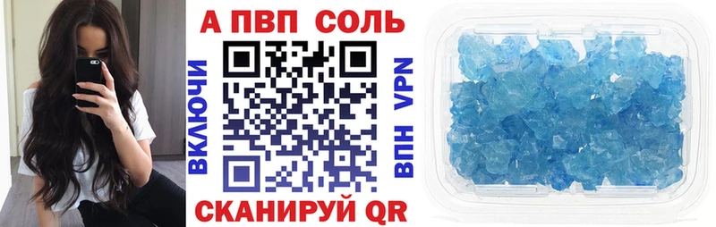 Alfa_PVP Соль  Егорьевск 