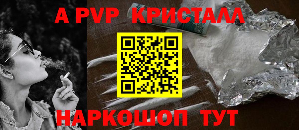 Егорьевск  APVP крисы CK  Вход с VPN  Alpha-PVP  Альфа ПВП VHQ  Alpha PVP СК КРИС 