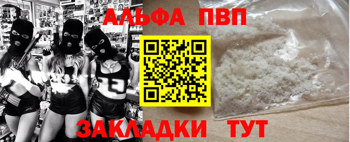 Alpha-PVP кристаллы Егорьевск