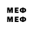 МЕФ VHQ dima glybin