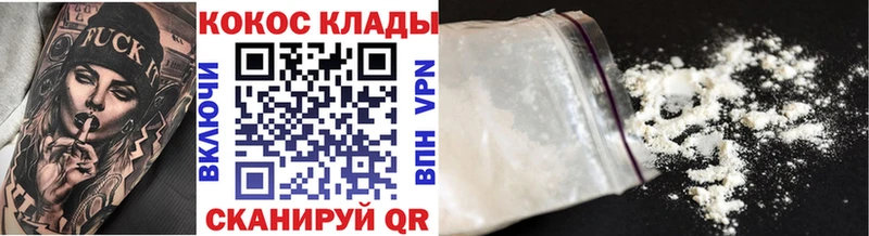 Cocaine Fish Scale  omg как зайти  Егорьевск 