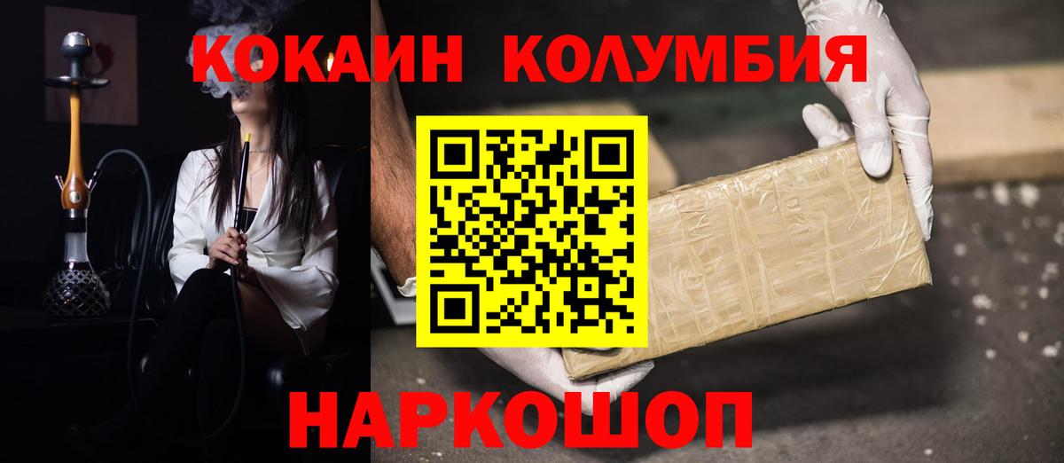 Егорьевск  Cocaine Columbia  Вход с VPN  Cocaine VHQ 