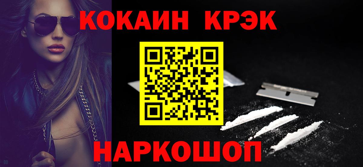 Cocaine 98% Егорьевск