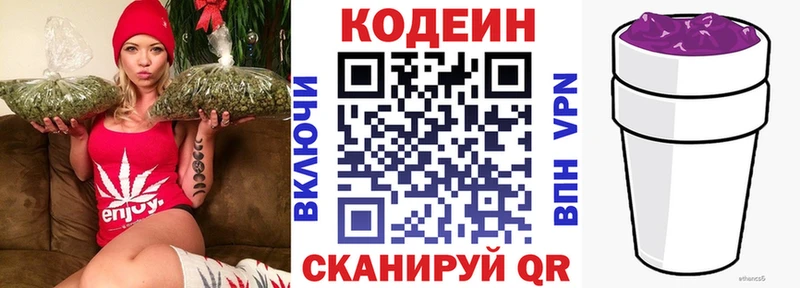 Codein Purple Drank Егорьевск