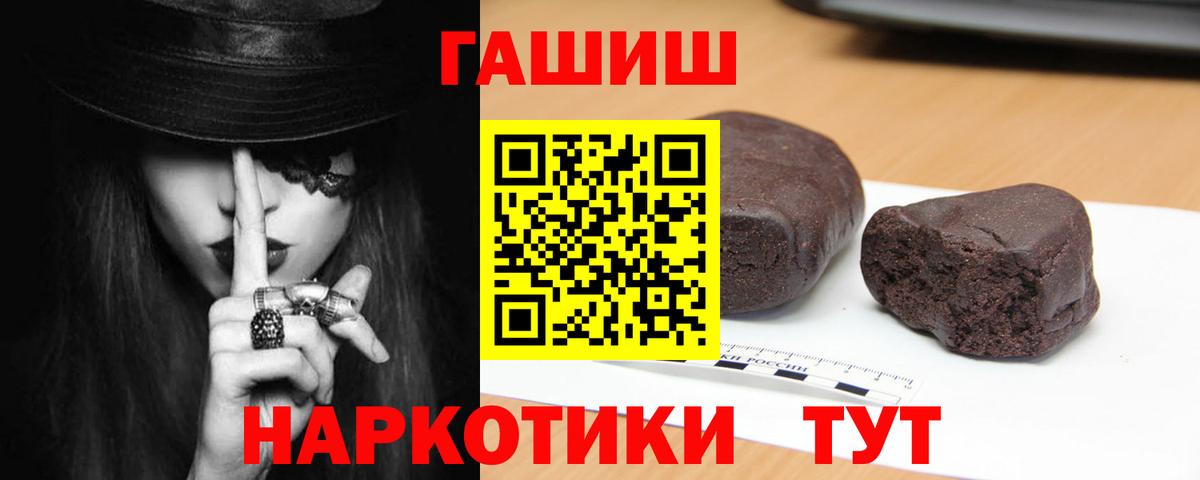 ГАШИШ hashish Егорьевск