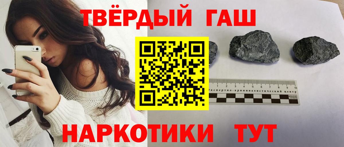 Егорьевск  Гашиш Premium  Вход с VPN 