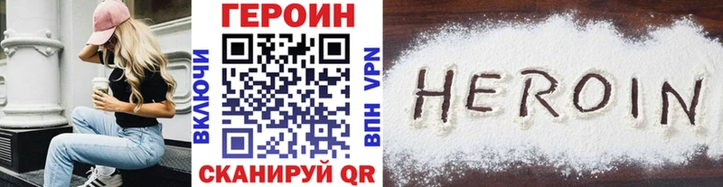 Героин Афган Егорьевск