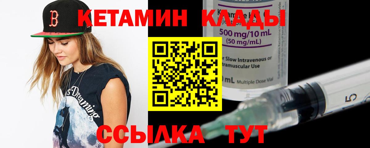 Кетамин VHQ  Вход с VPN  Егорьевск 