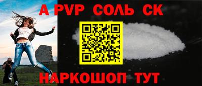 Альфа ПВП Ипатово