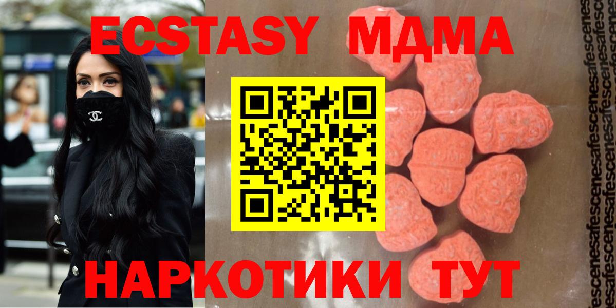 MDMA crystal  МДМА молли  МДМА  Вход с VPN  Егорьевск 