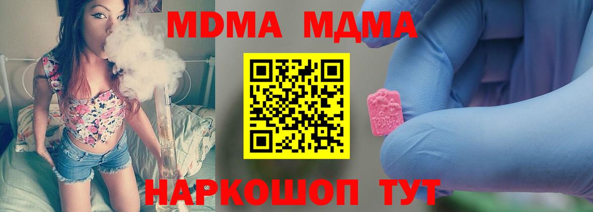 МДМА VHQ Егорьевск