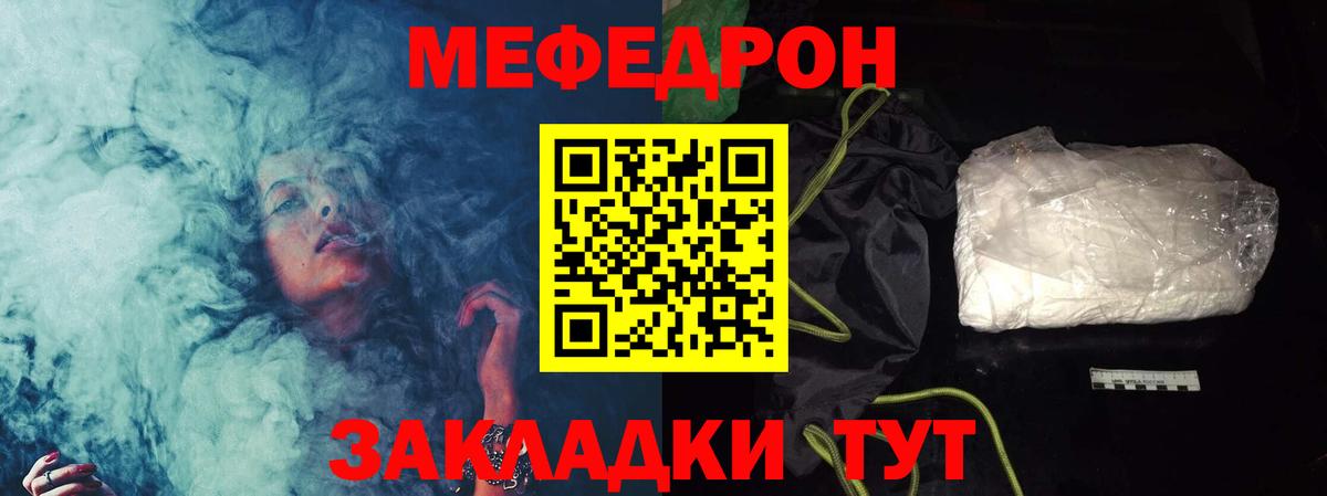 МЕФ мука Егорьевск