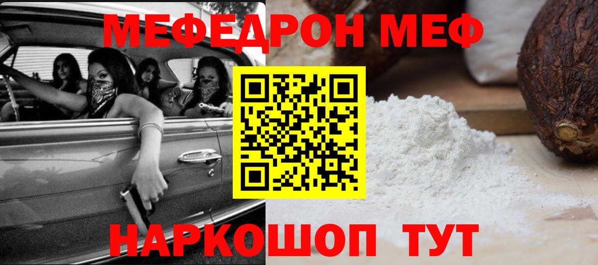 Мефедрон mephedrone  МЯУ-МЯУ 4 MMC  Егорьевск  Вход с VPN 