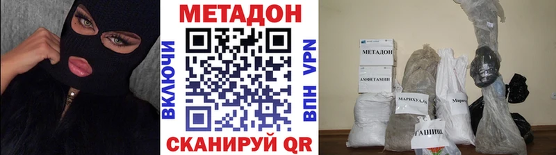 Метадон мёд  Егорьевск 