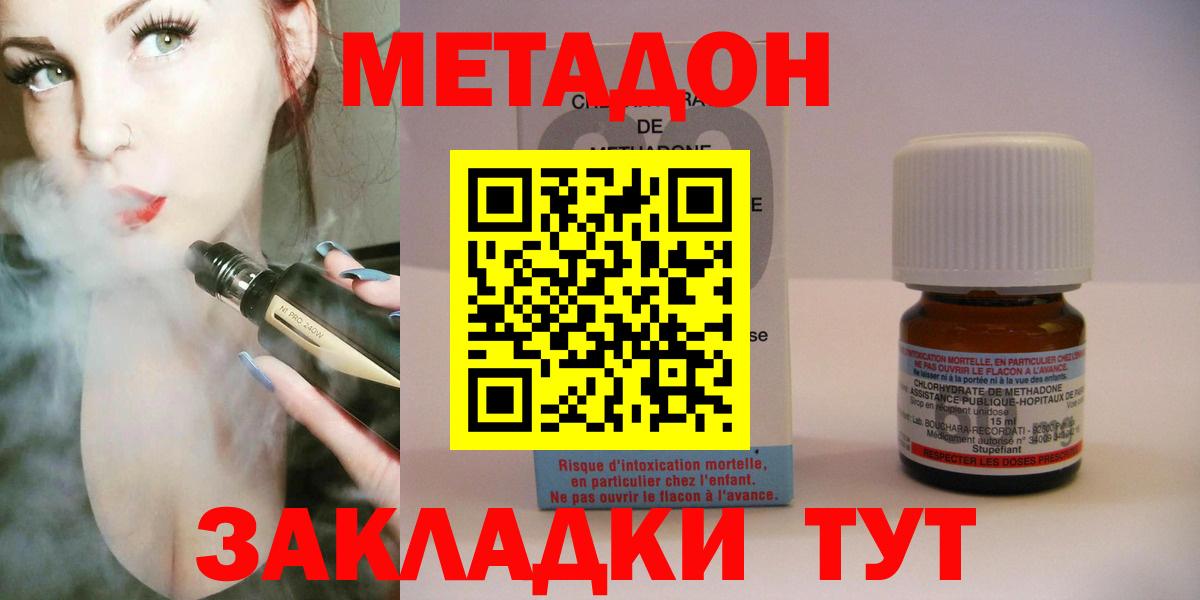 МЕТАДОН кристалл  МЕТАДОН кристалл  OMG рабочий сайт  Вход с VPN  Егорьевск 