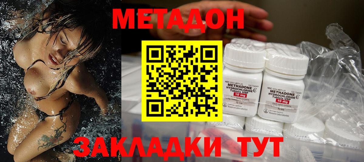 МЕТАДОН мёд Егорьевск