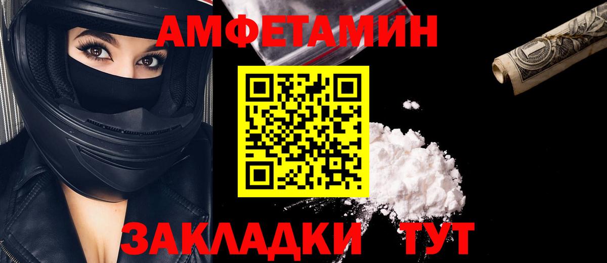 Егорьевск  Метамфетамин мет  Метамфетамин мет  МЕТАМФЕТАМИН  Вход с VPN 