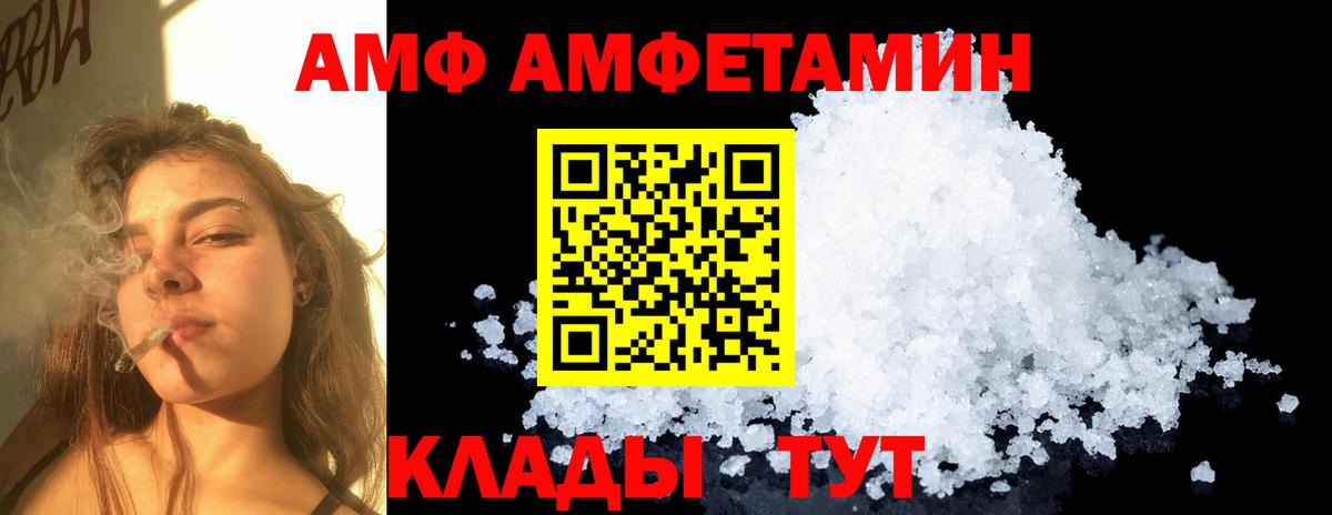 Метамфетамин кристалл Егорьевск