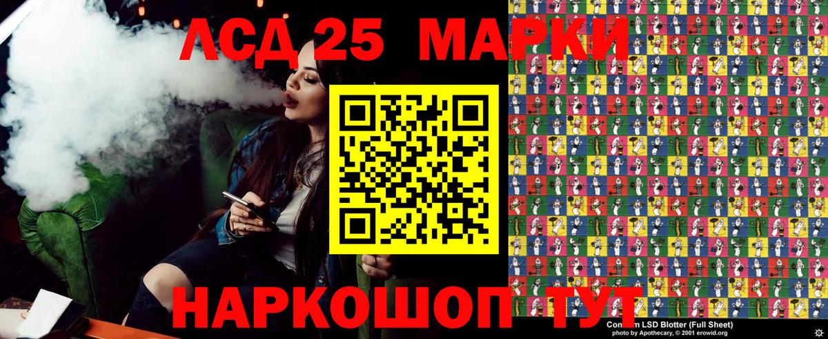 Наркотические марки 1,5мг Егорьевск