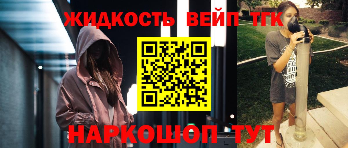 цена   Вход с VPN  Егорьевск  Дистиллят ТГК Wax 